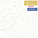 【わーるどEX便対象】 壁紙 のりなし壁紙 クロス リリカラ will ウィル 2023-2026 撥水トップコート-ベーシック&カラー LW-667 【1m以...