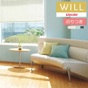 【送料無料(1都3県)】のり付き壁紙 クロス リリカラ will ウィル 2023-2026 撥水トップコート-消臭-air refre LW-744 ~ LW-747 【3m以上1m単位での販売】