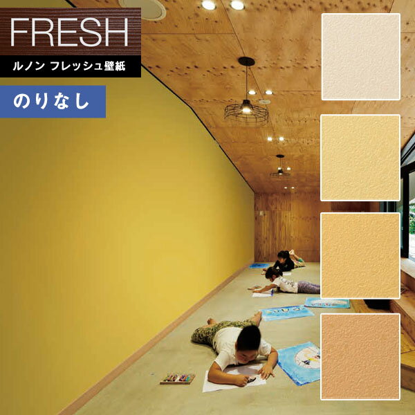 ڡ̵ʤEXءˡɻ Τʤɻ  Υեå2022-2025 FRESH ѡϡɡĻξ Yellow RF-8234RF-8237 1mʾ10cmñ̤Ǥ