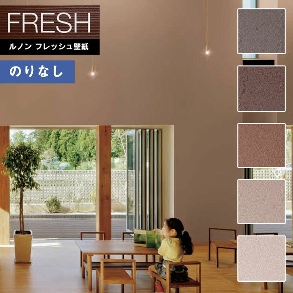 ɻɤ㤨ɻ Τʤɻ  Υեå2022-2025 FRESH ѡϡɡĻξ Brown RF-8258?RF-8262 1mʾ10cmñ̤ǤۡפβǤʤ39ߤˤʤޤ