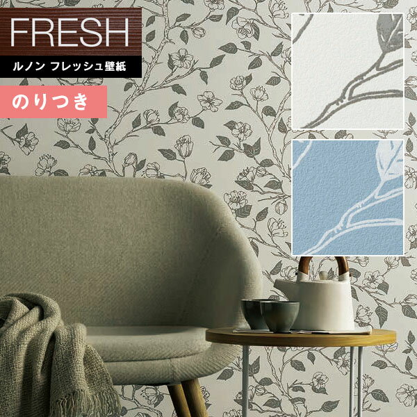 壁紙 のり付き壁紙 クロス ルノンフレッシュ2022-2025 FRESH ミリクローレル RF-8476〜RF-8477 【3m以上1m単位での販売】のりつき壁紙