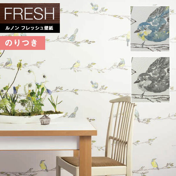 壁紙 のり付き壁紙 クロス ルノンフレッシュ2022-2025 FRESH ミリクローレル スモー フォーグラール RF-8490～RF-8491 【3m以上1m単位での販売】のりつき壁紙