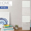 壁紙 のりなし壁紙 クロスルノン ホーム HOME 2020-2023汚れ防止 ファンクレアRH-7180 RH-7181 RH-7182 RH-7183【1m以上10cm単位での販売】