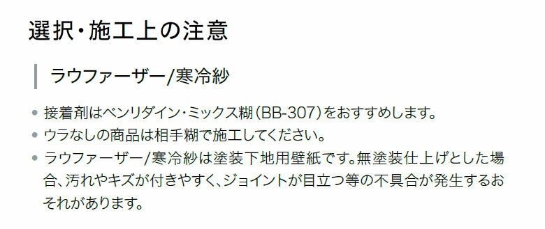 【＊送料無料（わEX便）】壁紙 のりなし壁紙 クロス サンゲツ FAITH フェイス 2022-2025 寒冷紗(ウラあり) PW-15 【1m以上10cm単位での販売】