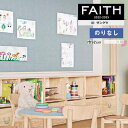 fǎ fNX TQc FAITH tFCX 2022-2025 TtH[ECII K601-1`K614-1 y1mȏ10cmPʂł̔̔z