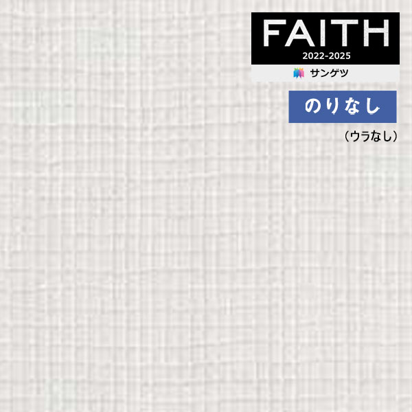 ɻ Τʤɻ  󥲥 FAITH ե 2022-2025 (ʤ) PW-16 1mʾ10cmñ̤Ǥ