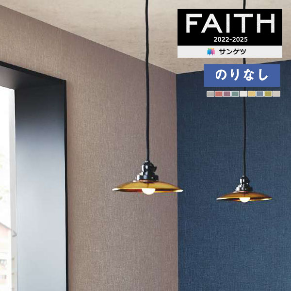 ɻ Τʤɻ  󥲥 FAITH ե 2022-2025 TextureColor TH32141TH32149 1mʾ10cmñ̤Ǥ