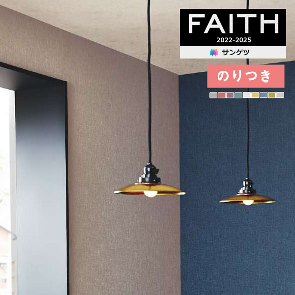 ɻ Τդɻ  󥲥 FAITH ե 2022-2025 TextureColor TH32141TH32149 3mʾ1mñ̤ǤۤΤĤɻ