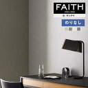 ǎ ̂Ȃǎ NX TQc FAITH tFCX 2022-2025 TextureColor TH32196`TH32200 y1mȏ10cmPʂł̔̔z