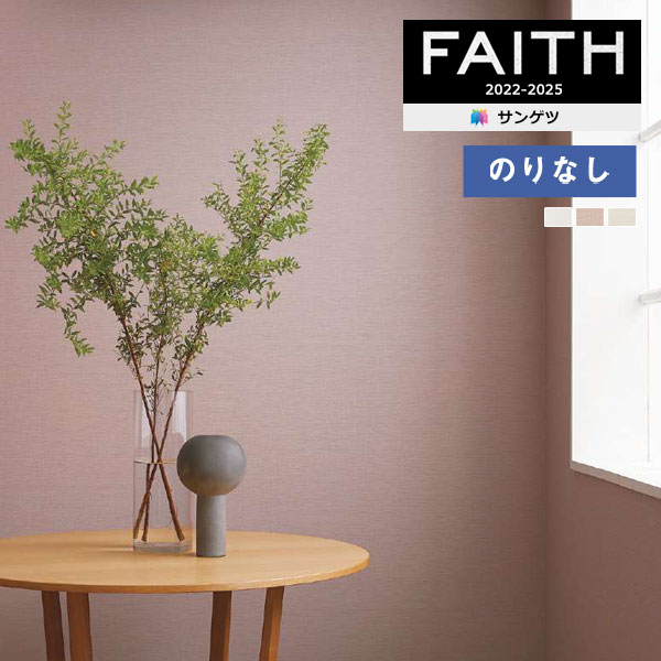 ɻ Τʤɻ  󥲥 FAITH ե 2022-2025 TextureColor TH32257TH32259 1mʾ10cmñ̤Ǥ