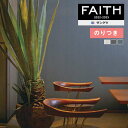 ǎ ̂tǎ NX TQc FAITH tFCX 2022-2025 TextureColor TH32260`TH32262 y3mȏ1mPʂł̔̔ẑǎ