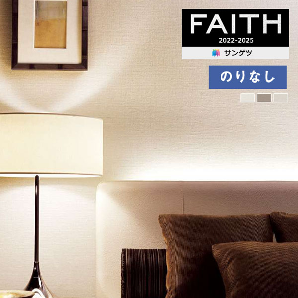 ɻ Τʤɻ  󥲥 FAITH ե 2022-2025 TextureColor TH32284TH32286 1mʾ10cmñ̤Ǥ