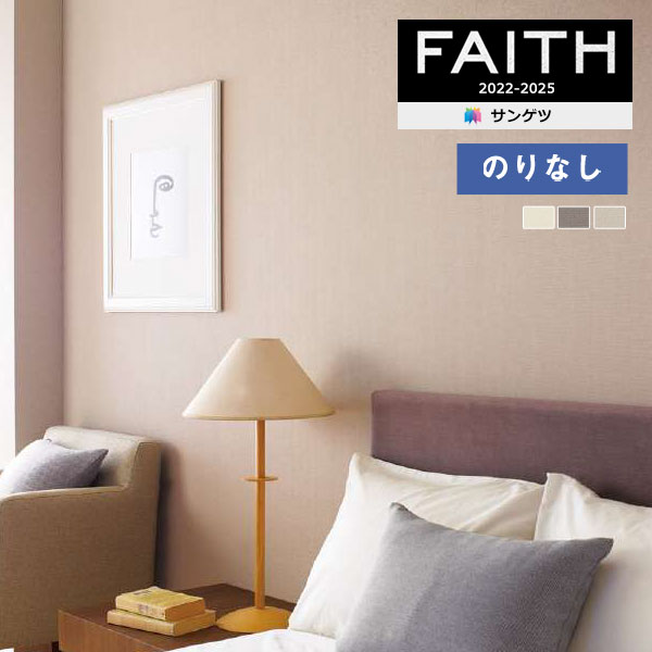 ɻ Τʤɻ  󥲥 FAITH ե 2022-2025 TextureColor TH32287TH32289 1mʾ10cmñ̤Ǥ