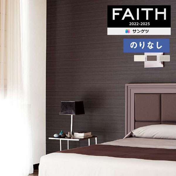 ɻ Τʤɻ  󥲥 FAITH ե 2022-2025 TextureColor TH32293TH32295 1mʾ10cmñ̤Ǥ