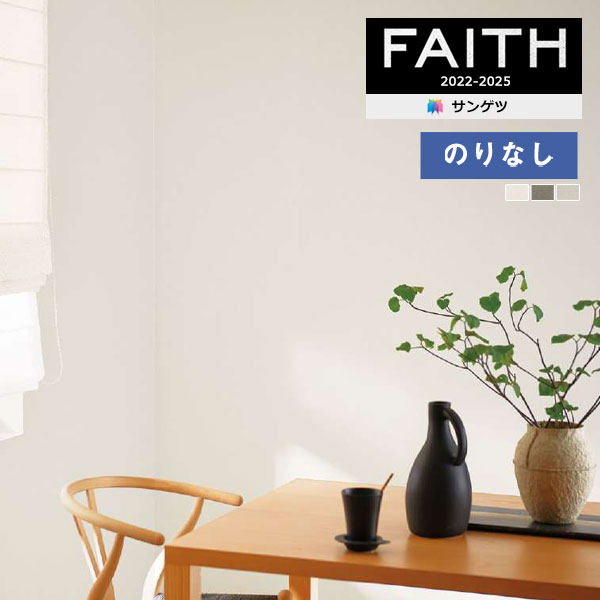 ɻ Τʤɻ  󥲥 FAITH ե 2022-2025 TextureColor TH32311TH32313 1mʾ10cmñ̤Ǥ