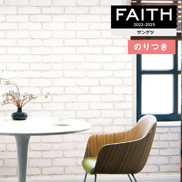 ڤEXоݡ ɻ Τդɻ  󥲥 FAITH ե 2022-2025 ޥƥꥢ TH32730 3mʾ1mñ̤ǤۤΤĤɻ