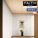 壁紙 のりなし壁紙 クロス サンゲツ FAITH フェイス 2022-2025 和 枝垂桜 shidarezakura TH32820～TH32821 【1m以上10cm単位での販売】