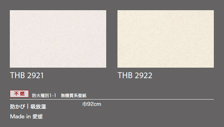 【＊送料無料（わEX便）】壁紙 のりなし壁紙 クロス サンゲツ FAITH フェイス 2022-2025 SHITSURAHI TSUCHI THB2921〜THB2922 【1m以上10cm単位での販売】