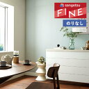 【わーるどEX便対象】 壁紙 のりなし壁紙 クロス サンゲツ ファイン FINE 2023-2026 ウレタンコート FE76290 FE76291 FE762...