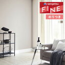 【わーるどEX便対象】 壁紙 のり付き壁紙 クロス サンゲツ ファイン FINE 2023-2026 ウレタンコート FE76308 FE76309 【3m以上...