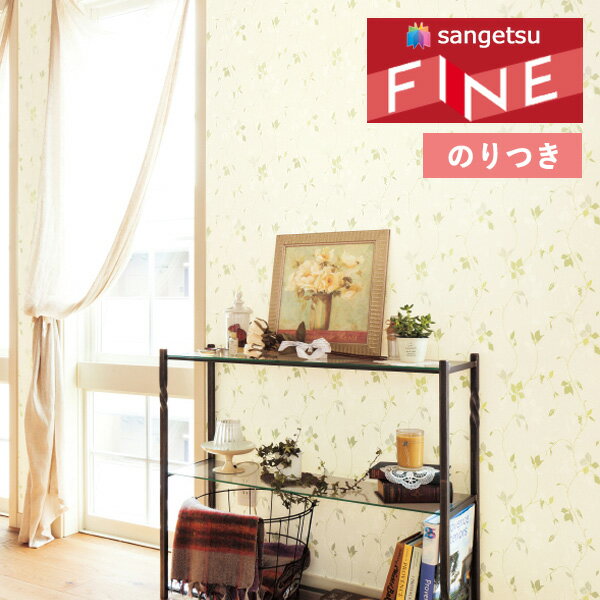 【わーるどEX便対象】 壁紙 のり付き壁紙 クロス サンゲツ ファイン FINE 2023-2026 ナチュラル・ボタニカル ルームエアー（消臭） FE76825 【3m以上1m単位での販売】のりつき