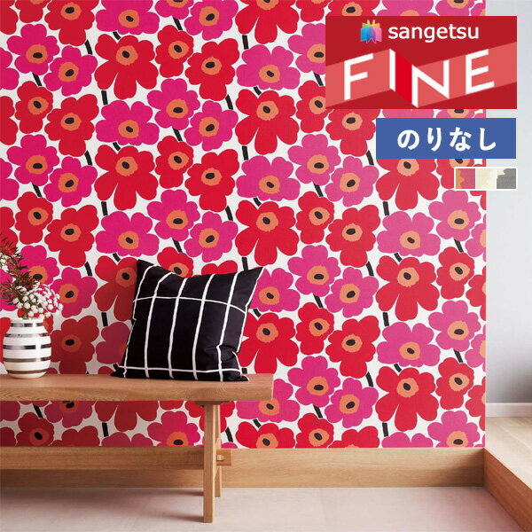 壁紙 のりなし壁紙 クロス サンゲツ ファイン FINE 2023-2026 マリメッコ ウニッコ marimekko UNIKKO MRK3901 MRK3902 MRK3903 【1m以上10cm単位での販売】のり無し 輸入壁紙