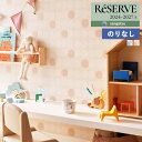 【わーるどEX便対象】 壁紙 のりなし壁紙 クロス サンゲツ ReSERVE リザーブ 2024-2027 kippis Tippa キッピス ティッパ RE5...