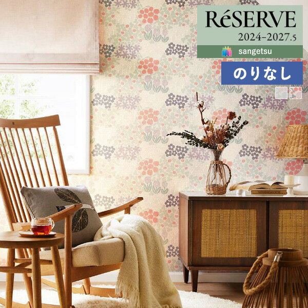 ɻɤ㤨֡ڡ̵ʤEXءˡɻ Τʤɻ  󥲥 ReSERVE ꥶ 2024-2027 kippis Villikukka åԥ ꥯå RE55811  RE55812 1mʾ10cmñ̤ǤۤΤ̵פβǤʤ41ߤˤʤޤ