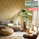 【わーるどEX便対象】 壁紙 のり付き壁紙 クロス サンゲツ ReSERVE リザーブ 2024-2027 パターン ウレタンコート RE55827 〜 RE5...