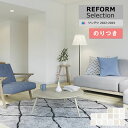 【わーるどEX便対象】 壁紙 のり付き壁紙 クロス サンゲツ リフォームセレクション2022-2024 多機能の壁紙 77-3001〜77-3015 【3m以上...