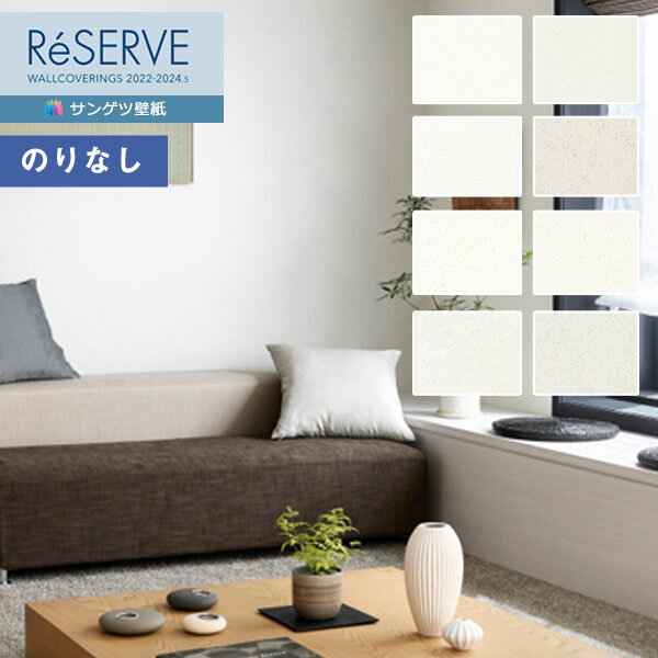 ɻɤ㤨̵֡13ˡɻ Τʤɻ  󥲥 ReSERVE ꥶ 2022-2024 Сɤ ϡɥȥå RE53055RE53062 1mʾ10cmñ̤ǤۡפβǤʤ41ߤˤʤޤ