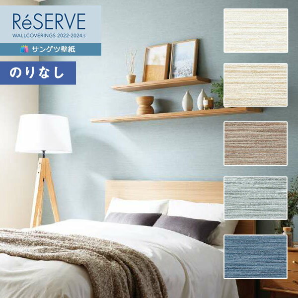 ɻ Τʤɻ  󥲥 ReSERVE ꥶ 2022-2024 ʥ륫顼 롼२ý RE53171RE53175 1mʾ10cmñ̤Ǥ