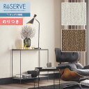 壁紙 のり付き壁紙 クロス サンゲツ ReSERVE リザーブ 2022-2024 ナチュラルパターン RE53467～RE53468 【3m以上1m単位での販売】のりつき壁紙 1