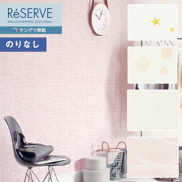 ɻɤ㤨̵֡13ˡɻ Τʤɻ  󥲥 ReSERVE ꥶ 2022-2024 奢롦̲ѥ RE53599RE53602 1mʾ10cmñ̤ǤۡפβǤʤ41ߤˤʤޤ