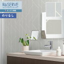 【わーるどEX便対象】 壁紙 のりなし壁紙 クロス サンゲツ ReSERVE リザーブ 2022-2024 ウレタンコート壁紙 RE53771〜RE53772 ...
