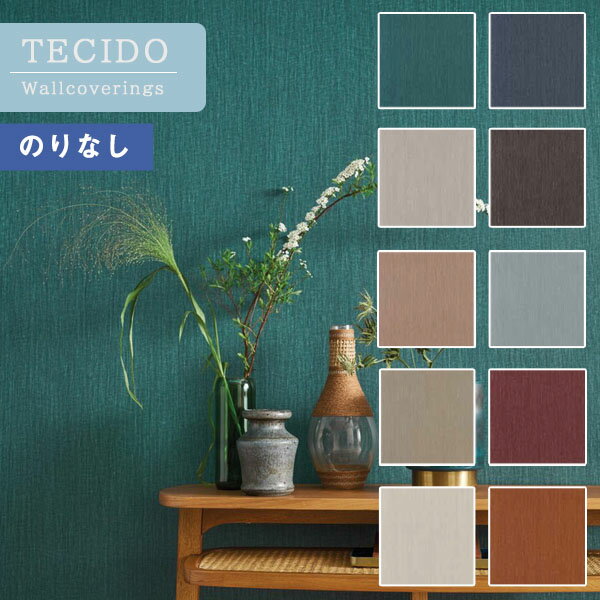 【送料無料】輸入壁紙 のりなし壁紙 クロス テシード マナトレーディング 74511326 〜 74512346 CASAMANCE (フランス) 【1本単位での販売(長さ10m)】【四国への配送不可】