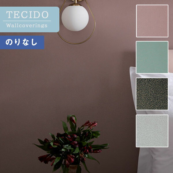 【送料無料】輸入壁紙 のりなし壁紙 クロス テシード マナトレーディング 1907-141-02 〜 1907-141-08 ESPOIR+ 【1本単位での販売(長さ10m)】※四国への配送不可