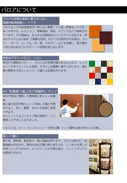 パロア PAROI 粘着剤化粧フィルム リンテック カッティングシート 粘着シート シールEシリーズ 屋外用 PWO-91E PWO-92E PWO-93E PWO-94E PWO-95E PWO-96E 【1m以上10cm単位での販売】