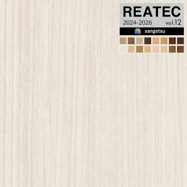 【*送料無料(わEX便)】サンゲツ リアテック 2024-2026 vol.12 カッティングシート 粘着シート WOOD ベーシックウッド 全16色 BC-5453 〜 BC-5508 【1m以上10cm単位での販売】