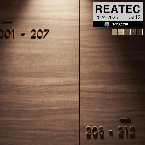 サンゲツ リアテック 2024-2026 vol.12 カッティングシート 粘着シート WOOD マットウッド 全5色 RW-5389 〜 RW-5404 【1m以上10cm単位での販売】