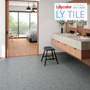 【わーるどEX便対象】 リリカラ エルワイタイル 2023-2026 +JAPAN 芦野石 LYT84007 LYT84008 【18枚以上1枚単位での販売】 LYタイル / フロアタイル