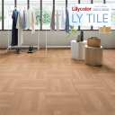 【わーるどEX便対象】 リリカラ エルワイタイル 2023-2026 WOOD パーケット LYT84114 LYT84115 【18枚以上1枚単位での販売】 LYタイル / フロアタイル / ウッド
