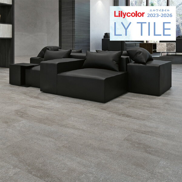 リリカラ エルワイタイル 2023-2026 STONE ストリーム LYT84170 LYT84171 【18枚以上1枚単位での販売】 LYタイル / フロアタイル / ストーン