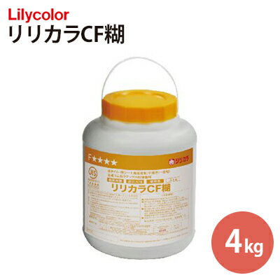 【＊送料無料（わEX便）】リリカラ クッションフロア専用接着剤 リリカラCF糊 4kg91334