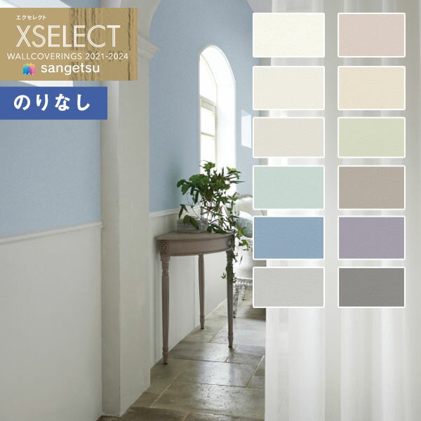 壁紙 のりなし壁紙 クロス サンゲツ XSELECT 2021-2024 エクセレクト SGA2413～SGA2424 English Design Agency【1m以上10cm単位での販売】