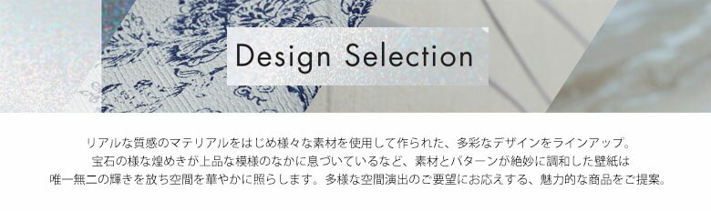 【＊送料無料（わEX便）】壁紙 のりなし壁紙 クロス サンゲツ XSELECT 2021-2024 エクセレクト SGA2482〜SGA2483 Design Selection パターン ラグジュアリー【1m以上10cm単位での販売】