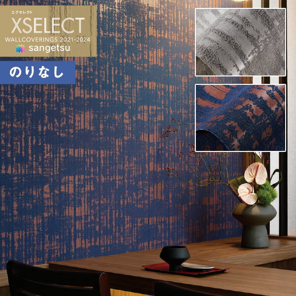 壁紙 のりなし壁紙 クロス サンゲツ XSELECT 2021-2024 エクセレクト SGA2504～SGA2505 Design Selection パターン 和【1m以上10cm単位での販売】