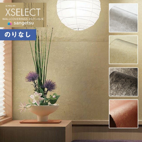 ɻ Τʤɻ  󥲥 XSELECT 2021-2024 쥯 SGB2051SGB2054 SHITSURAHI »1ñ̤Ǥ(1)