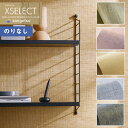 壁紙 のりなし壁紙 クロス サンゲツ XSELECT 2021-2024 エクセレクト SGB2204〜SGB2208 SHITSURAHI 織【1m以上10cm単位での販売】