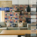 壁紙 のりなし壁紙 クロス サンゲツ XSELECT 2021-2024 エクセレクト SGB2301～SGB2310 MISSONI HOME【1m以上10cm単位での販売】